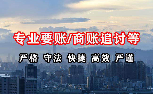 子洲收账公司